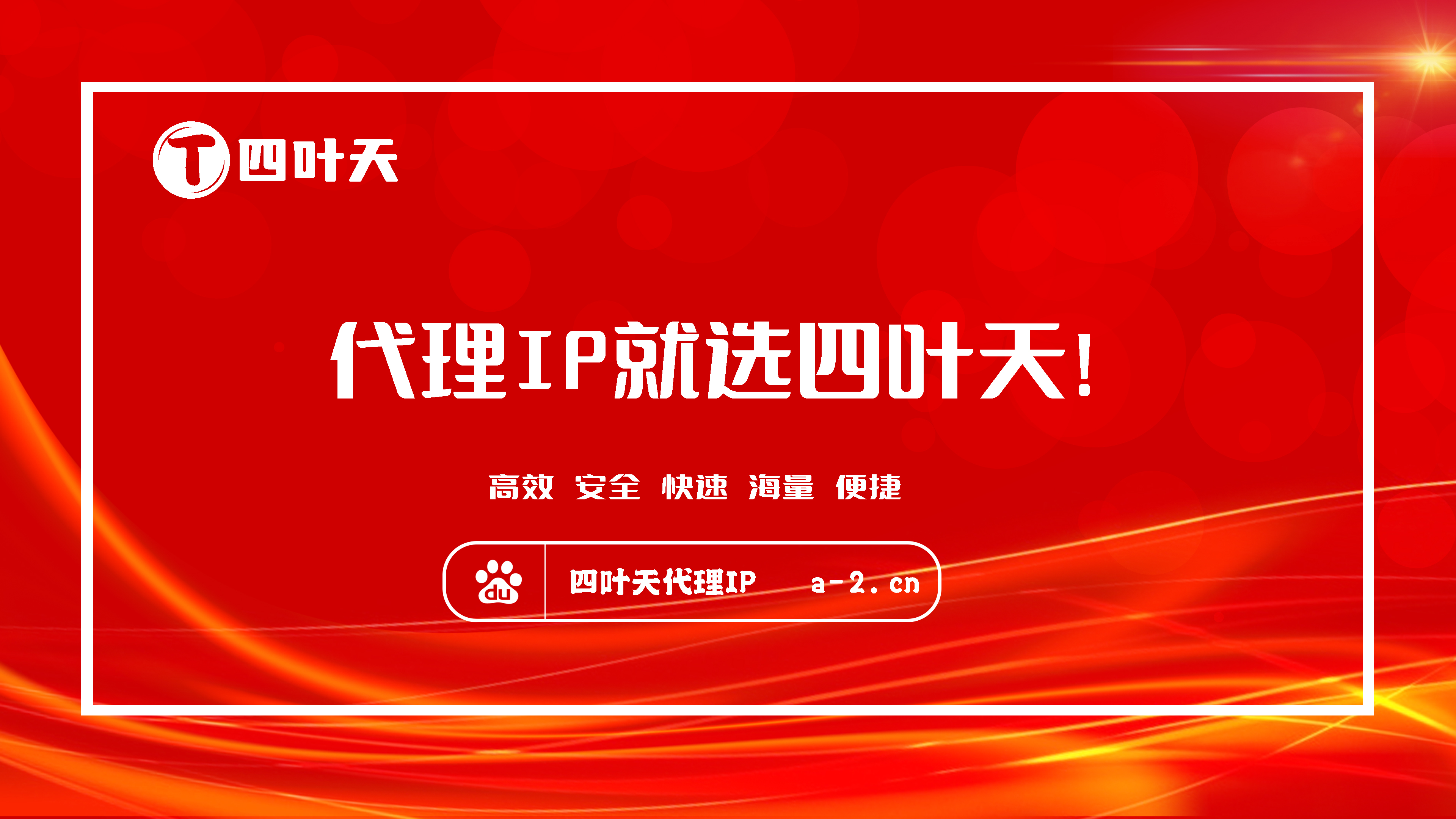 【杭州代理IP】如何设置代理IP地址和端口？